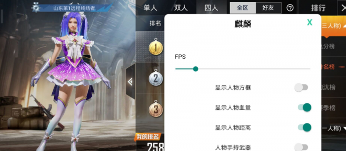 和平精英麒麟辅助ios(和平精英麒麟辅助下载)