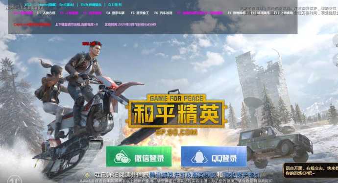 和平精英吾爱辅助最新版（595wgcn和平精英辅助软件）
