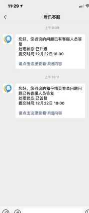 和平精英辅助是骗局吗知乎(和平精英辅助是骗局吗知乎)