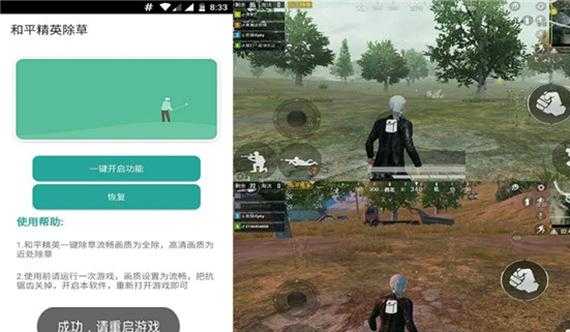 和平精英辅助软件使用教程(和平精英辅助使用教程视频)