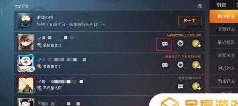 和平精英隐身辅助教程图片(2021和平精英隐身功能在哪里)
