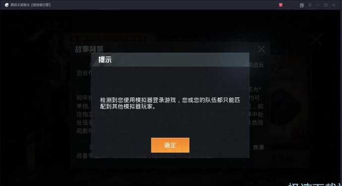 和平精英开了辅助就闪退(和平精英辅助为什么开了没有用)