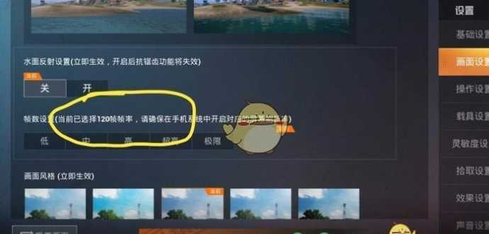 和平精英游戏辅助帧数(和平精英游戏辅助帧数怎么调)