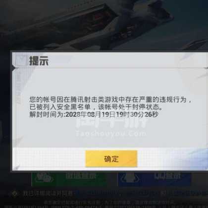 和平精英辅助软件封号（和平精英开挂封号几率多大?）