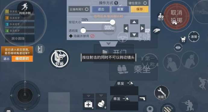 和平精英辅助器四指键位码(和平精英辅助器四指键位码在哪)