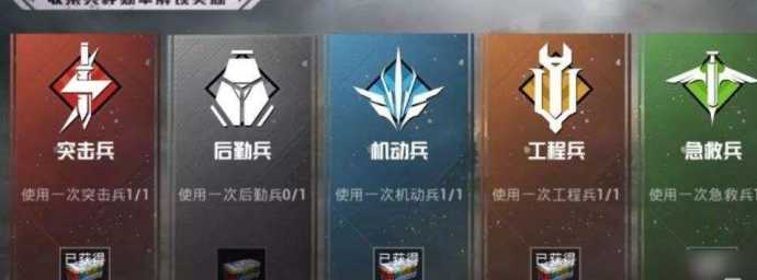 和平精英护国神盾辅助(和平精英 神盾)