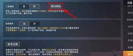 和平精英付费辅助怎么开(和平精英辅助使用教程)