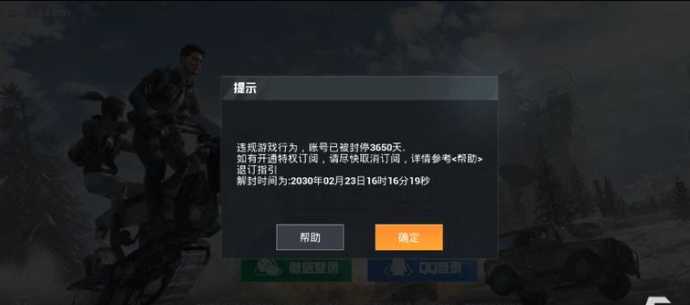 qq群卖和平精英辅助是真的吗(群卖游戏辅助 可靠吗)