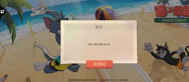 猫和老鼠和平精英辅助（和平精英猫和老鼠bug）
