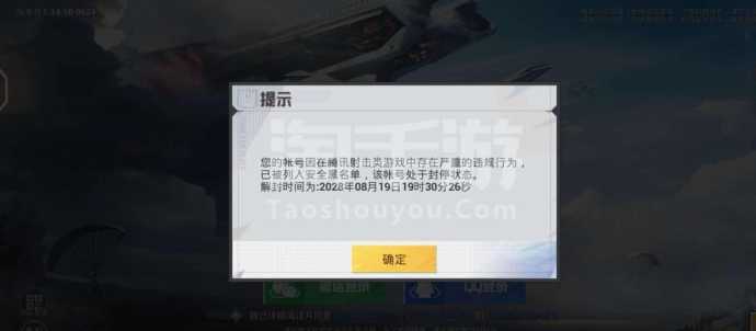 防封辅助和平精英(和平精英辅助防封引擎免费版)