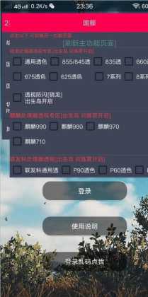 和平精英插件辅助软件叫什么(和平精英插件什么意思)