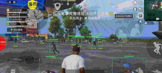 和平精英雷达辅助大全软件(和平精英雷达助手)