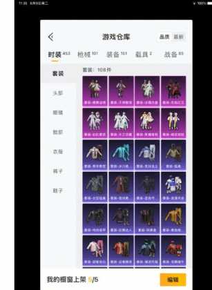 和平精英辅助道具链接(和平精英辅助工具箱)