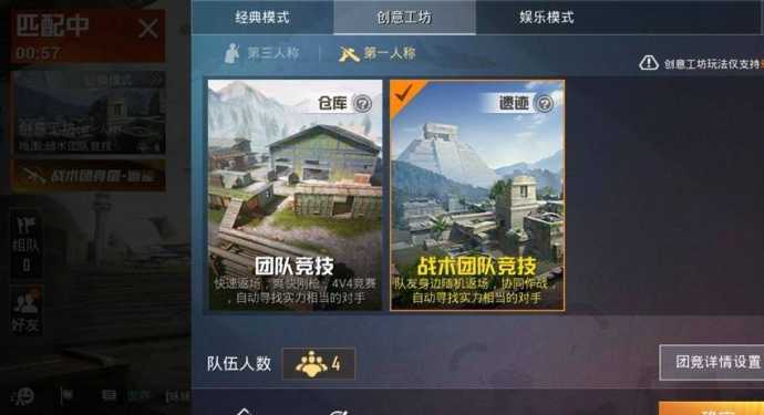 和平精英的战队辅助在哪里（和平精英的战队辅助在哪里看）