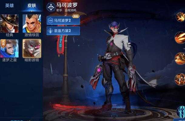 和平精英马可辅助怎么玩(和平精英马可波罗)