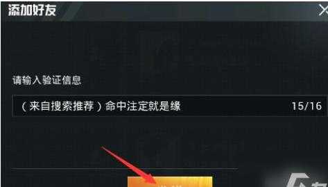 和平精英好友辅助怎么添加(和平精英添加好友任务怎么过)