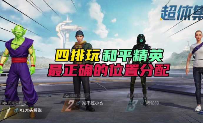 和平精英jojo辅助(和平精英joker辅助)