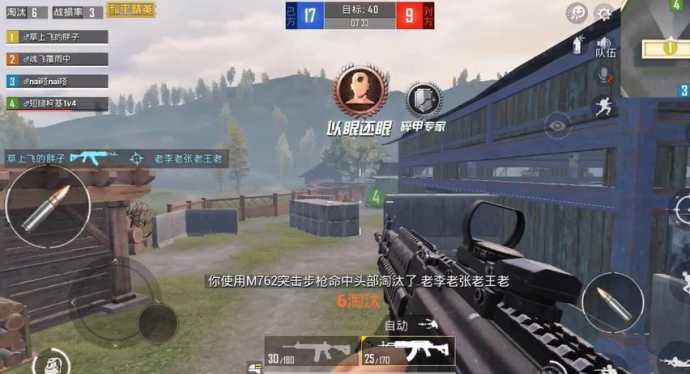 和平精英baba辅助教学(548wgcn和平精英辅助)