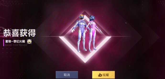 和平精英红狐辅助卡密大全(和平精英狐妖)
