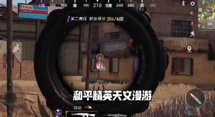 和平精英陈凯伦开不开辅助瞄准(陈凯伦和平精英在哪直播)