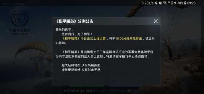 包含和平精英孤勇者辅助的词条