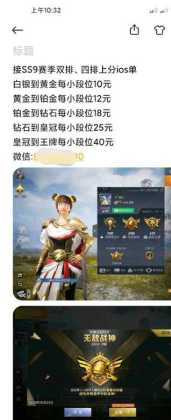 和平精英辅助低价卡王(和平精英低价辅助卡盟)