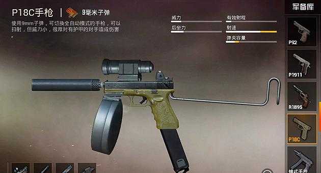 和平精英物理辅助枪(和平精英物理外设推荐)