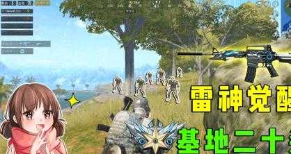 和平精英雷神辅助怎么用(和平精英雷神套装进场动画)