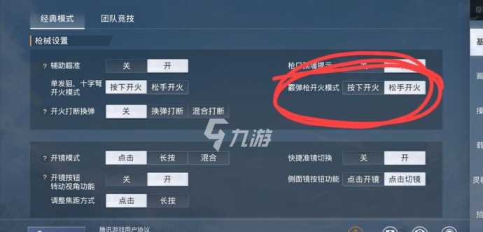 和平精英辅助怎么使用技巧（和平精英辅助设置在哪儿）