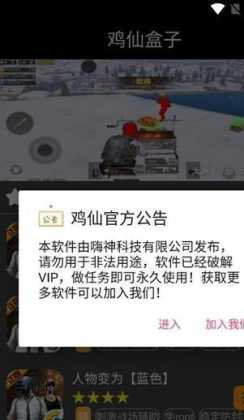 和平精英鸡仙辅助(和平精英辅助软件鸡腿)