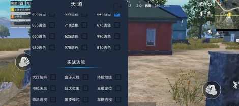 和平精英无需root上色辅助（和平精英上色脚本）