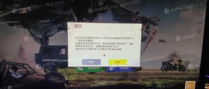 和平精英辅助买网址(和平精英辅助购买平台2020)