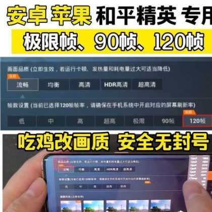 和平精英科技辅助免费苹果版本（和平精英黑科技辅助器苹果）