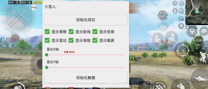 和平精英稻草人辅助（和平精英稻草人辅助软件）