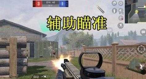 s23赛季辅助瞄准和平精英(和平精英辅助瞄准改动)