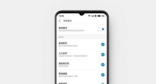 魅族手机辅助和平精英怎么设置（魅族手机辅助功能怎么打开）