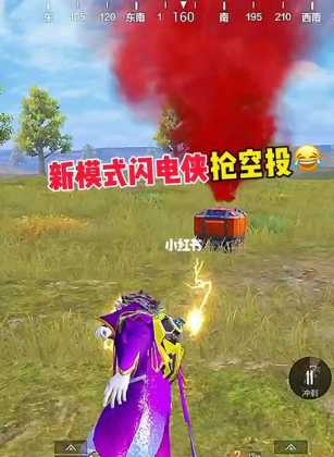 和平精英闪电侠辅助软件叫什么(和平精英闪电侠辅助软件叫什么来着)