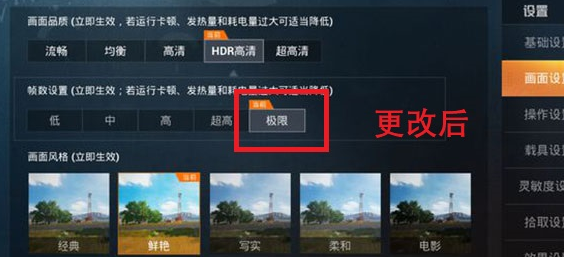 和平精英改帧数画质辅助（和平精英改帧数画质辅助软件下载）
