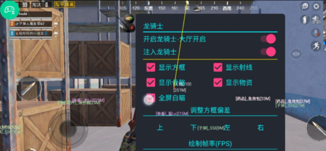 和平精英龙骑士辅助里怎么开麦（和平精英龙怎么玩）