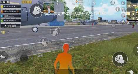和平精英辅助软件安全性高(和平精英辅助游戏软件)