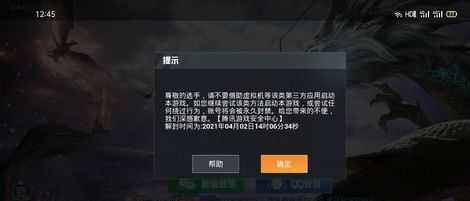 和平精英辅助软件不会封吗(和平精英辅助软件推荐)