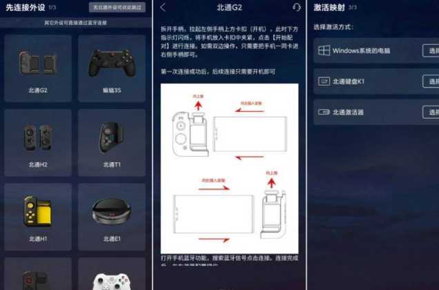北通g2和平精英辅助强度数值(北通g2 和平精英)