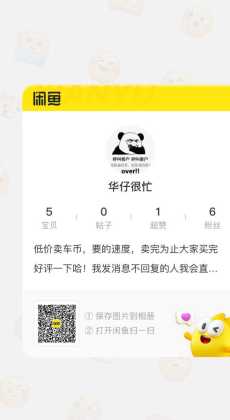 闲鱼上好多卖和平精英辅助(和平精英咸鱼辅助)