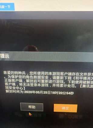 和平精英用软件辅助(和平精英用软件辅助会封号吗)