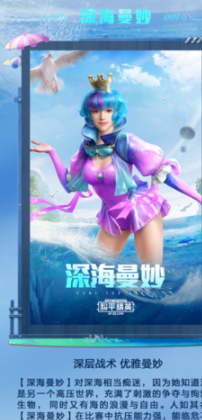 和平精英东海龙王辅助（和平精英小神龙辅助）