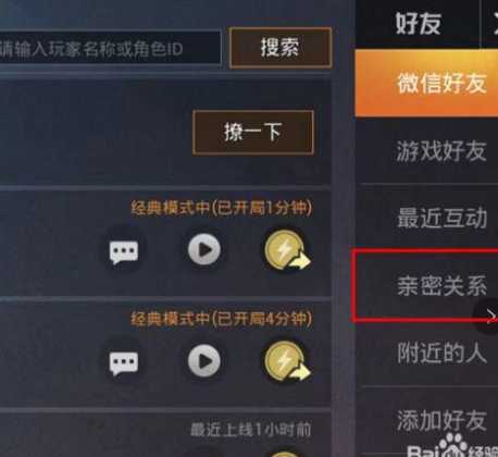 和平精英怎么抓辅助妹子（和平精英辅助教程）