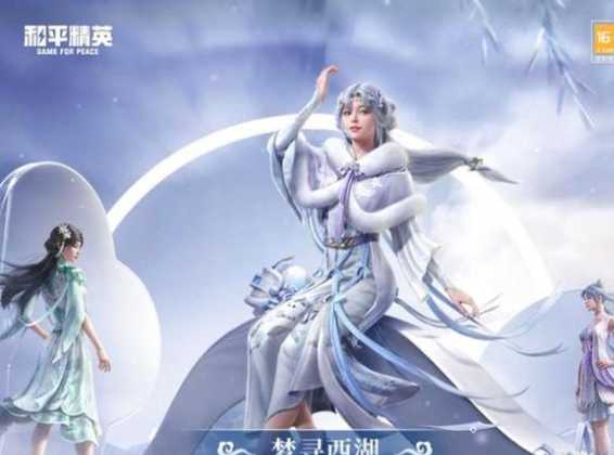 和平精英寄梦仙子辅助教程（和平精英梦游仙境）