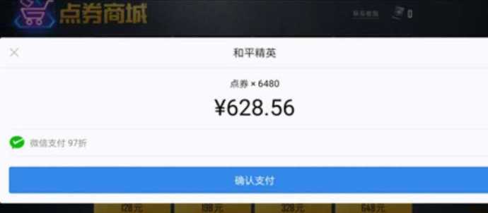 和平精英神途辅助卡密(和平精英神途辅助卡密码是什么)