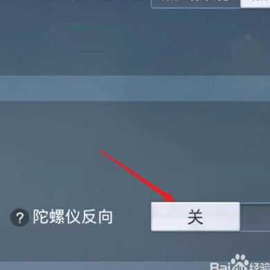 和平精英怎么解除战队辅助(和平精英怎么解除战队辅助设置)