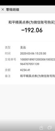 和平精英卖辅助软件（和平精英辅助购买平台低价）